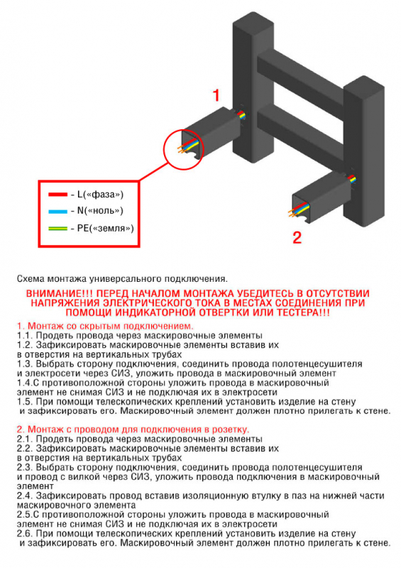 Полотенцесушитель STEP-1 100/50 U