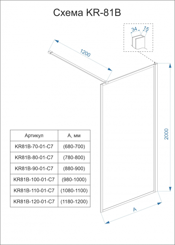 Душевая перегородка Veconi Korato KR-81, 1100x2000, хром, стекло прозрачное